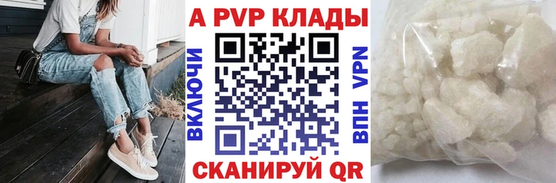 A-PVP Crystall  хочу   Добрянка 