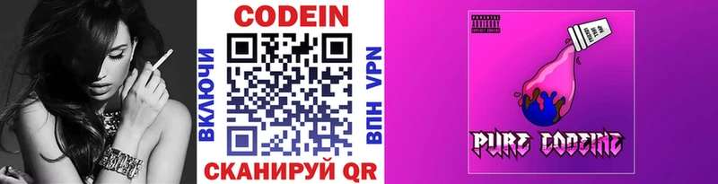 Codein Purple Drank  Добрянка 