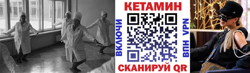Кетамин VHQ  где купить наркоту  Добрянка 