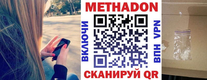 ОМГ ОМГ зеркало  Добрянка  Метадон methadone 